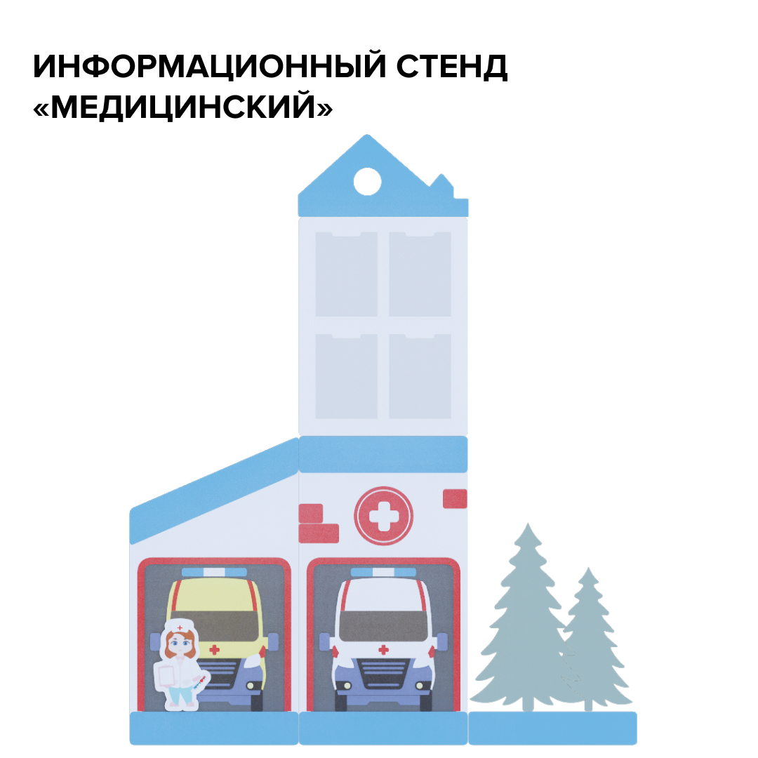 Новинки Информационный стенд "Медицинский" Instagram_post_-_173.jpg