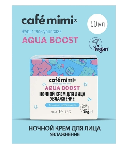 AQUA BOOST Крем ночной для лица Увлажнение, 50мл