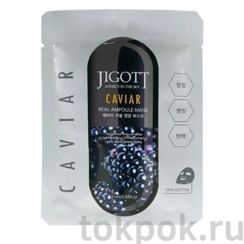 Тканевая маска для лица Jigott Black Caviar Real Ampoule Mask, 27 мл