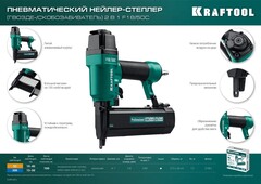 KRAFTOOL F18/50C, пневматический нейлер-степлер 18Ga 2-в-1 для скоб тип 55 и гвоздей тип 300, (31962)