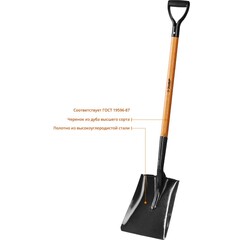 ЗУБР Профи-10, 320 х 250 х 1200 мм, полотно 1.7 мм закалено, черенок из дуба высш. сорта с рукояткой, тип ЛСП, совковая лопата, Профессионал (39363)