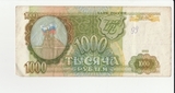 K15669 1993 Россия 1000 рублей