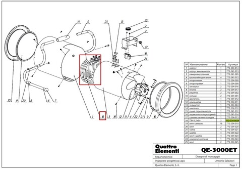 Термоэлемент QUATTRO ELEMENTI QE-3000 ET (ТЭН RK-04 1500W) (772-234-003A)