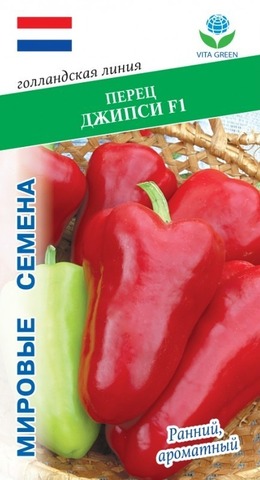 Семена Перец Джипси F1 (SEMINIS)