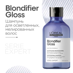 L'Oreal Professionnel Blondifier Gloss шампунь для осветленных и мелированных волос, 300 мл
