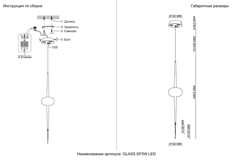 Подвесной светодиодный светильник Crystal Lux GLASS SP3W LED CHROME