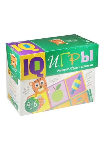 Сундучок с IQ играми. Мышление. Образы и ассоциации. 4-6 лет