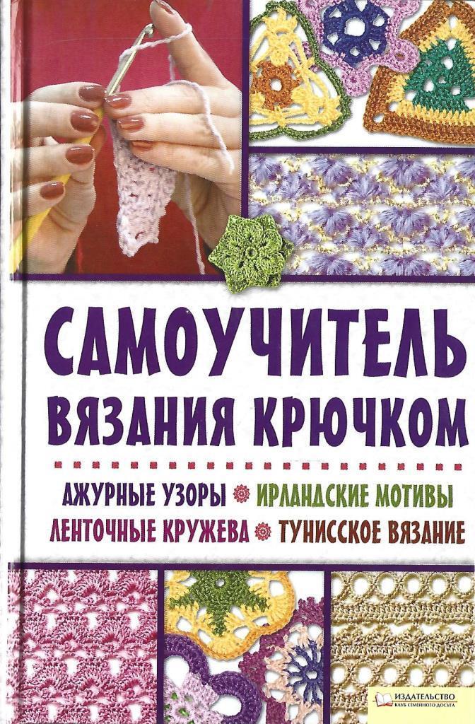 АЖУРНЫЙ КВАДРАТНЫЙ МОТИВ вязание крючком мастер-класс How to Crochet for Beginners