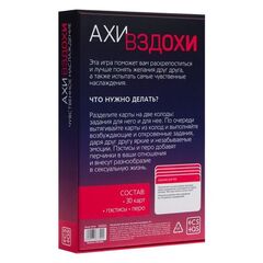 Игра для двоих «Ахи вздохи. Чувственное наслаждение» - 