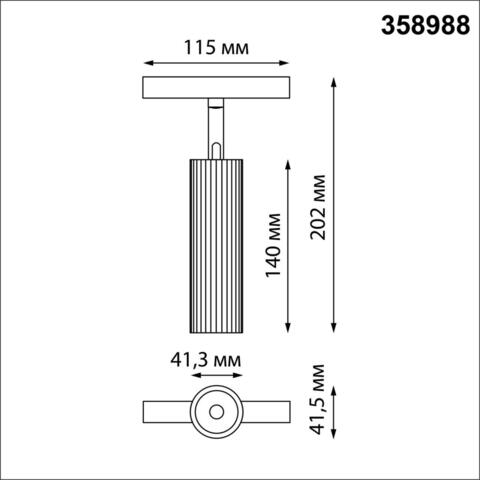 358988 SHINO NT22 046 бронза светлая/черный Трековый светильник для низковольного шинопровода IP20 LED 4000K 15W 48V FLUM