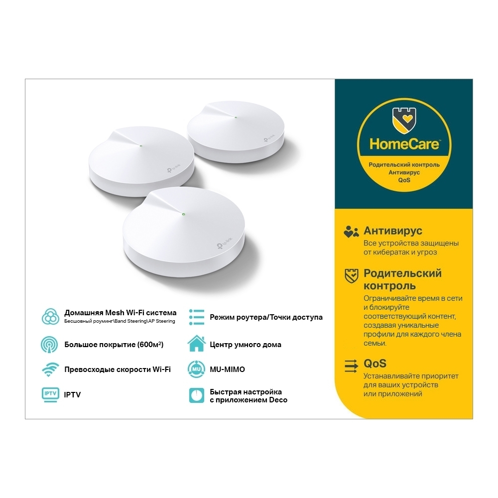 TP-Link Deco M9 Plus (3-pack) AC2200 mesh Wi-Fi система для умного дома –  купить по низкой цене в Инк-Маркет.ру с доставкой