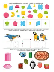 Многоразовая рабочая тетрадь Математика 4+ ИД Юлия Фишер