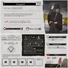 Настольная игра 