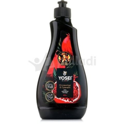 Гель для мытья посуды Yosei 