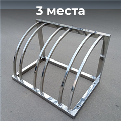 Велопарковка №74, на 3 места, 800*510*510 мм., из нержавеющей стали