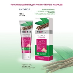 Exotic EX-30 Крем увлажняющий  для рук и кутикулы (I Licorice)  100 ml