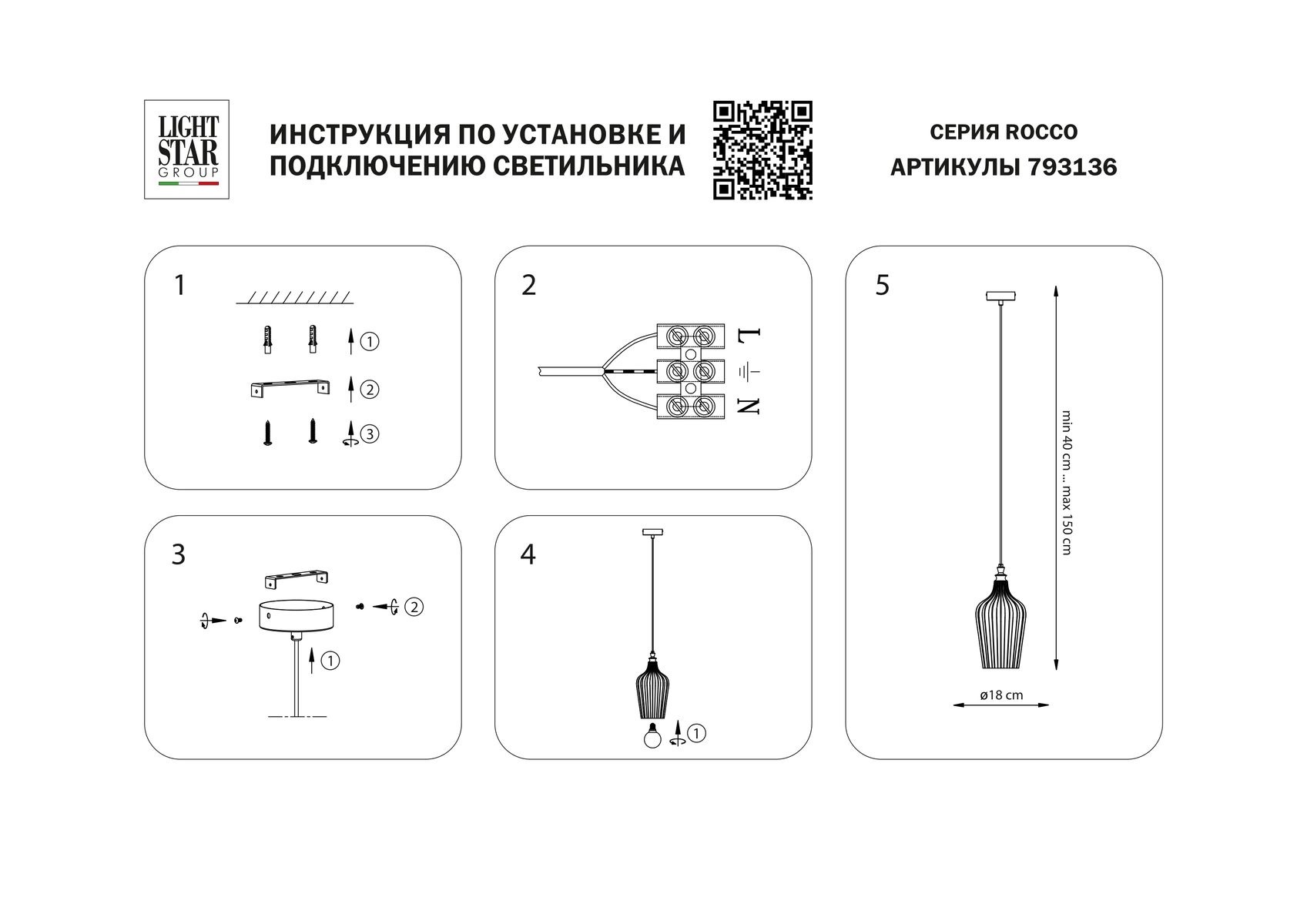 Подвесной светильник Lightstar Rocco 793136