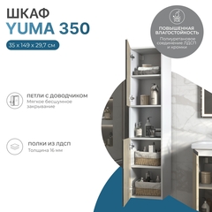 Шкаф навесной Yuma 350