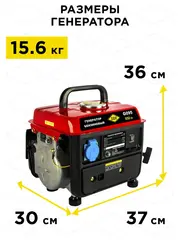 Генератор бензиновый DDE G095 (650/950 Вт, бак 4,2 л, дв-ль 2 такта, 2 л.с., 1 ф. + 12 В) (790-021)