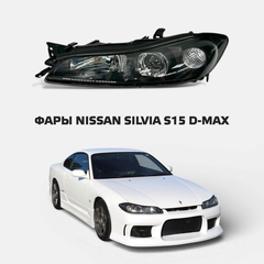 Фара NISSAN SILVIA S15 (1999-2001) L Фара NISSAN SILVIA S15 (1999-2001) L