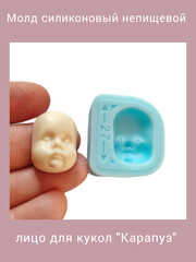0157-М Молд силиконовый непищевой 