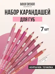 Набор №3 карандашей косметических контурных 