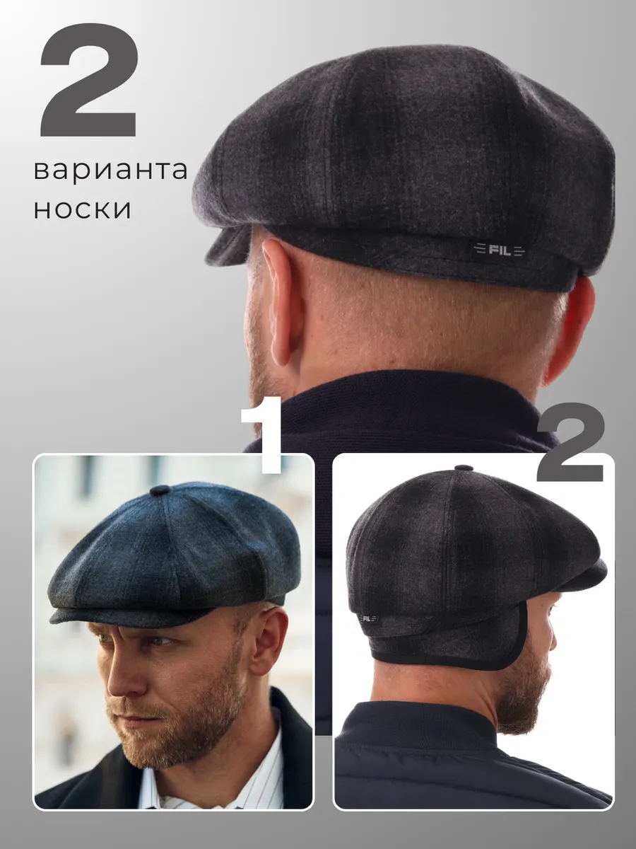 Кепка восьмиклинка утепленная