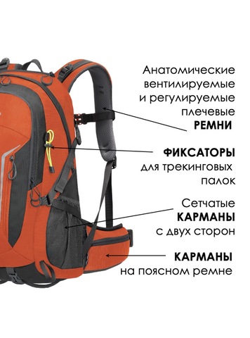 Картинка рюкзак туристический Nevo Rhino 9033-nw Orange - 3