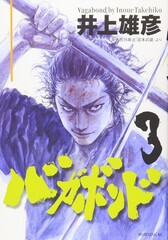 Манга Бродяга Vagabond на японском. Том 3