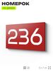 Номер на дверь 236, табличка на дверь для офиса, квартиры, кабинета, аудитории, склада, красная 120х70 мм, Айдентика Технолоджи