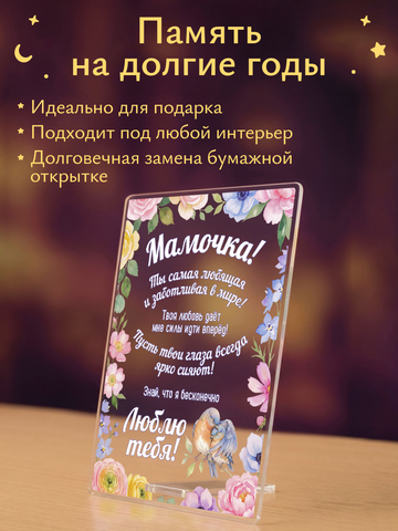 Открытка Рамка с цветами маме