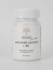 Магний цитрат+В6