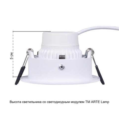 Встраиваемый светильник Arte Lamp CORNO A2863PL-1WH