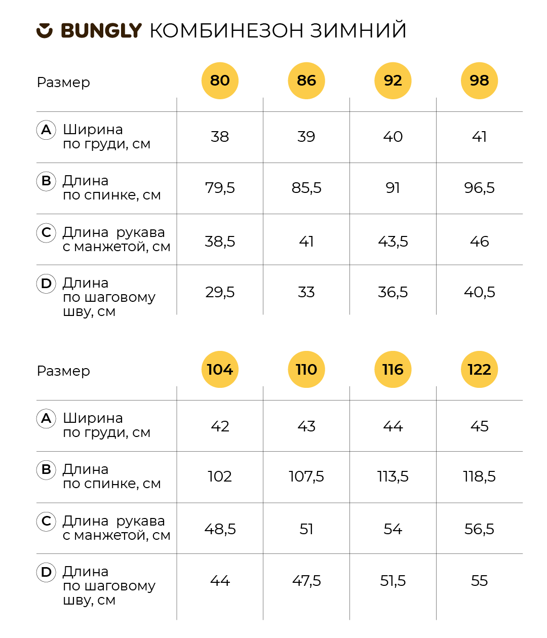 комбинезон зимний "орхидея" оригинал