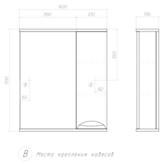 Шкаф навесной с зеркалом Callao 600 (правый)