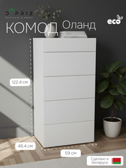 Комод белый Оланд без ручек 5 ящиков для вещей и одежды