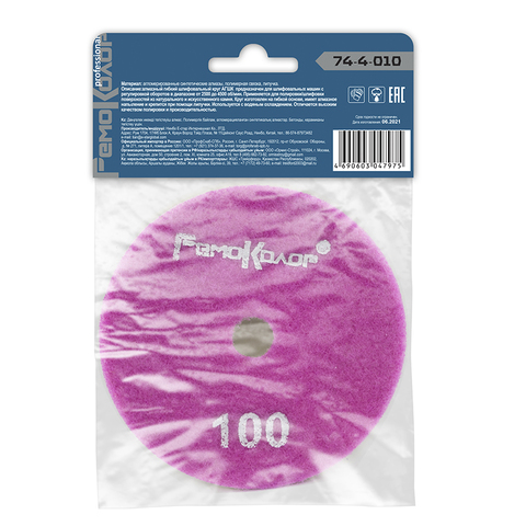 74-4-010 Круг алмазный гибкий шлифовальный АГШК / ЧЕРЕПАШКА, 100 мм, № 100, влажная шлифовка РемоКолор