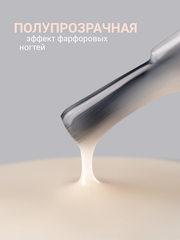 Камуфлирующая молочная база (RUBBER BASE MILKY) #7, 10 ml