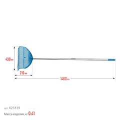 GRINDA PL-22 ALU, 430 х 40 х 1460 мм, 22 зубца, ударопрочный пластик, алюминиевый черенок, грабли веерные пластиковые, PROLine (421819)