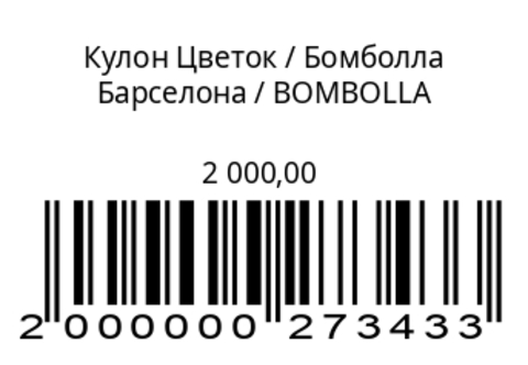 Кулон Цветок