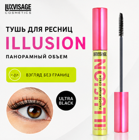 Тушь для ресниц панорамный объем 8гр ILLUSION LuxVisage