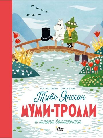 Рисунки Муми-тролля из мультсериала Долина Муми-троллей (70 фото) ✏