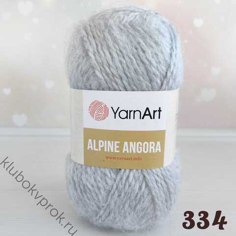 YARNART ALPINE ANGORA 334, Светлый серый