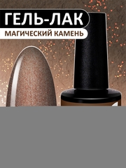 Гель-лак STONE (Gel polish STONE) #01, 8 ml