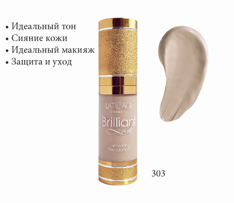 Brilliant Look Тональный крем №303 L'atuage