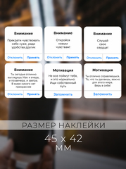 Набор наклеек №3 ( 60 шт, 45х42 мм)