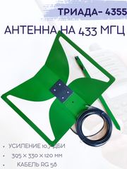 Антенна выносная для носимых радиостанций Триада-4355 направленная LPD 433 МГц
