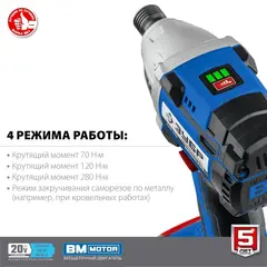 ЗУБР Т7, 20 В, 280 Н·м, без АКБ, бесщеточный винтоверт, Профессионал (GVB-250)