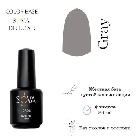 Sova De Luxe Gray Base, 15 мл