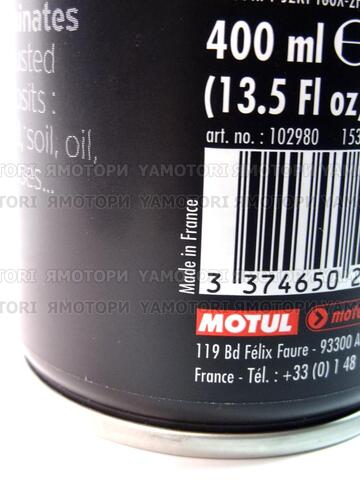 Очиститель мотоцепи цепи Motul C1 Chain Clean, 102980